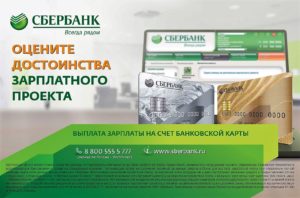 Зарплатный проект
