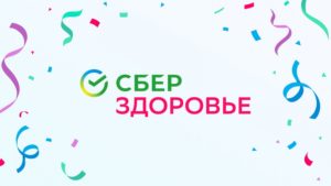 СберЗдоровье