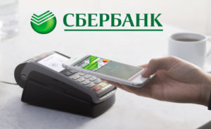 Торговый эквайринг